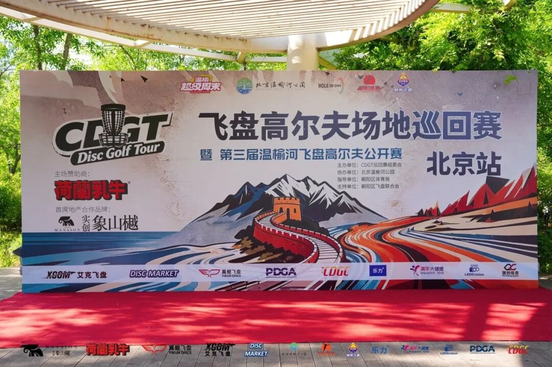 北京站赛事宣传海报