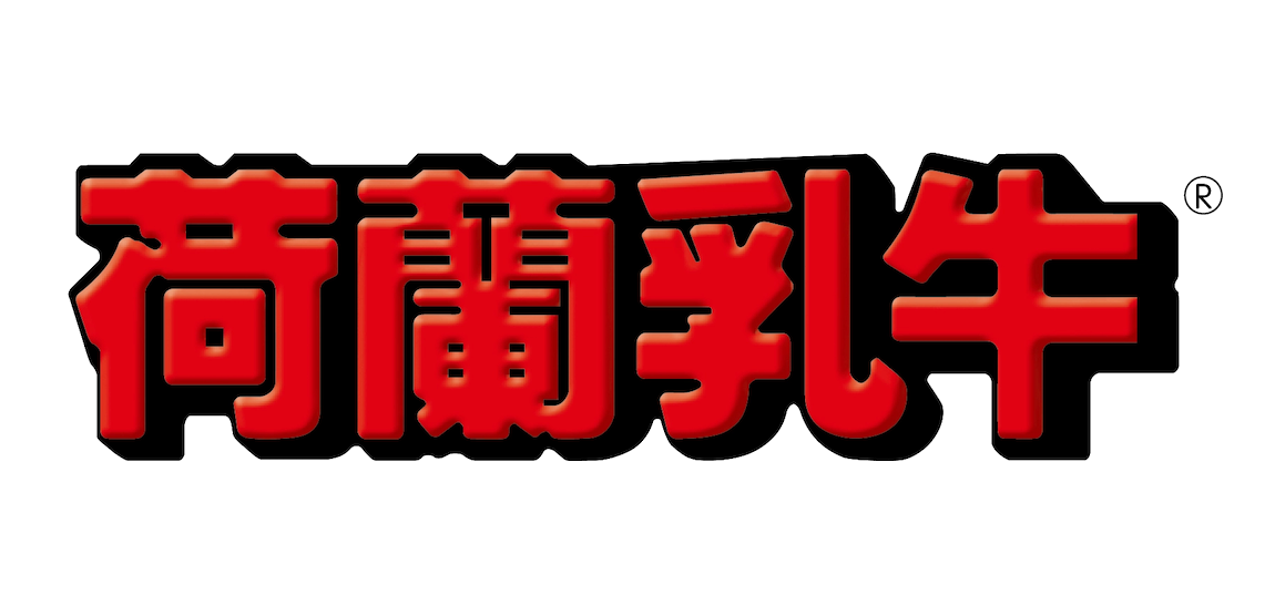荷兰乳牛