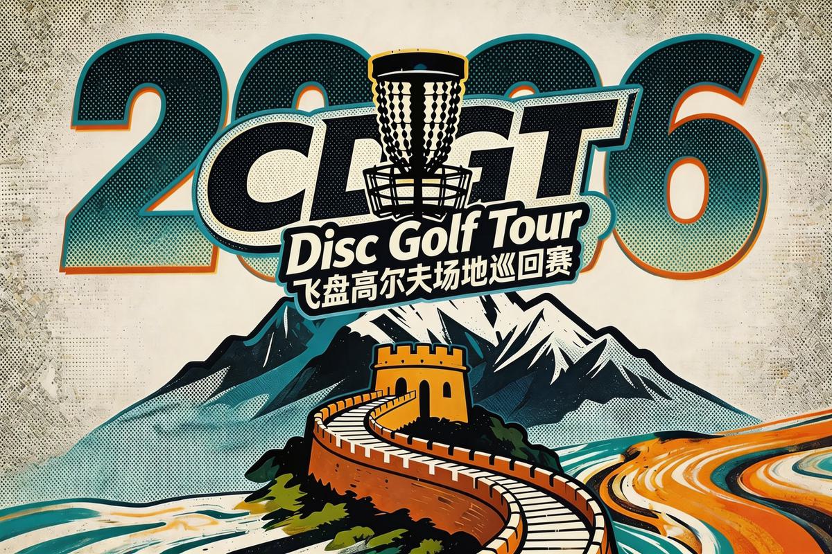 CDGT品牌大图