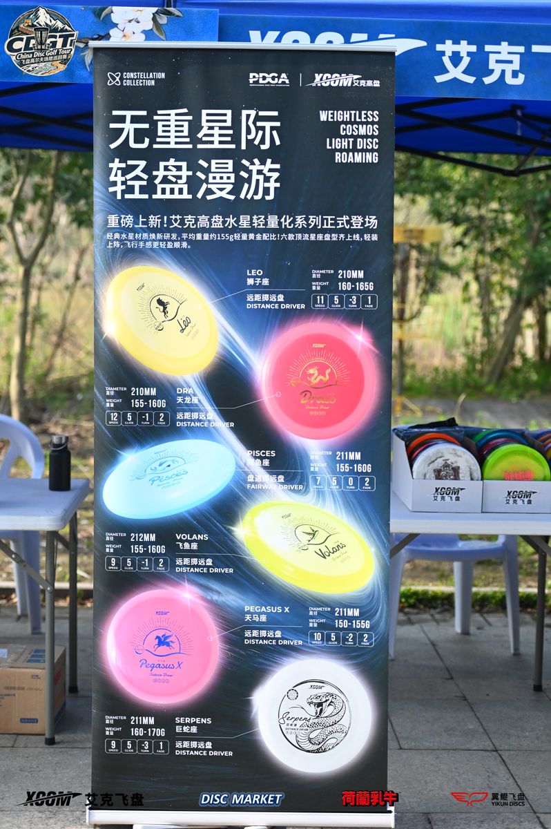 CDGT赛事品牌曝光8
